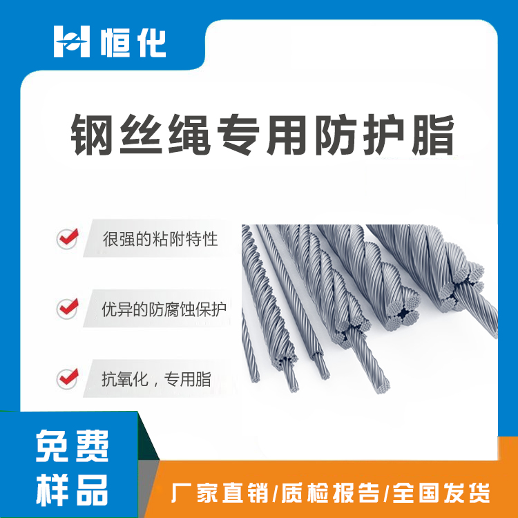 BX-FLUID鋼絲繩潤滑脂